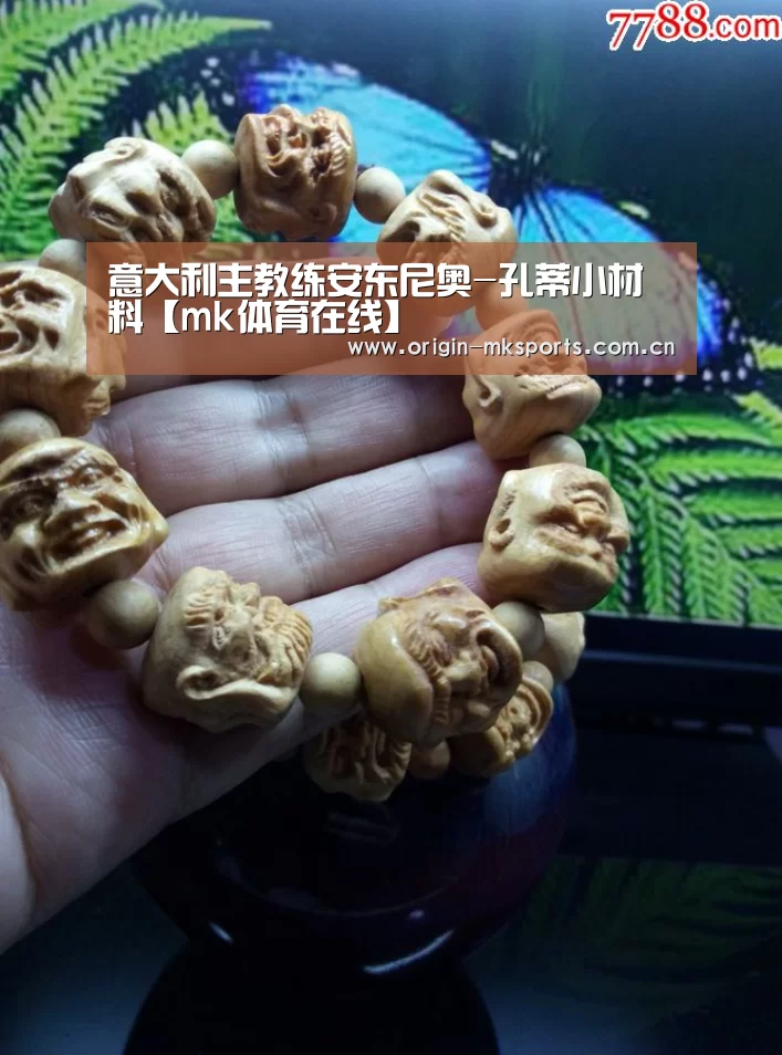 意大利主教练安东尼奥-孔蒂小材料【mk体育在线】(图2) mk体育平台