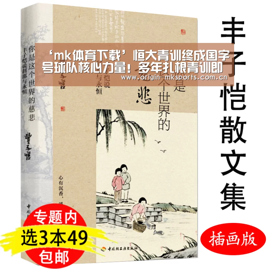 ‘mk体育下载’恒大青训终成国字号球队核心力量!多年扎根青训即将迎来收获(图1) mk体育下载