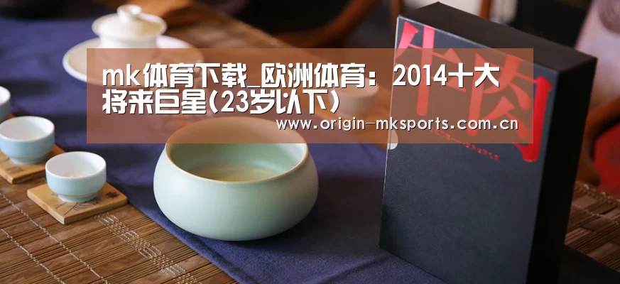mk体育下载